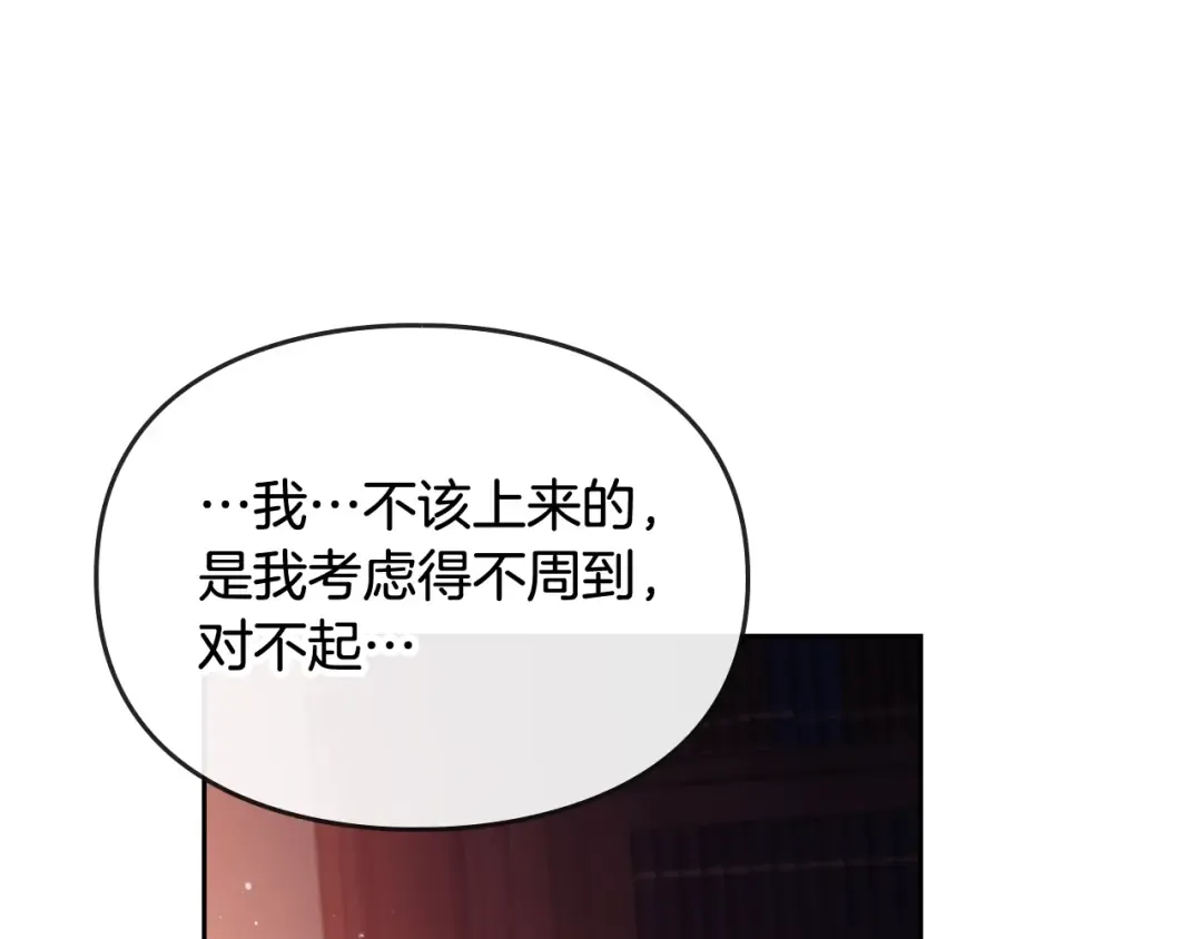 第43话 错误的愿望 第73页