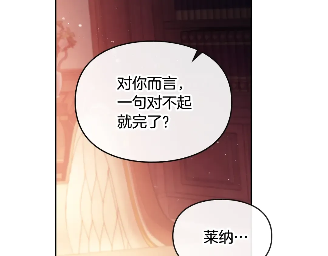 第43话 错误的愿望 第74页