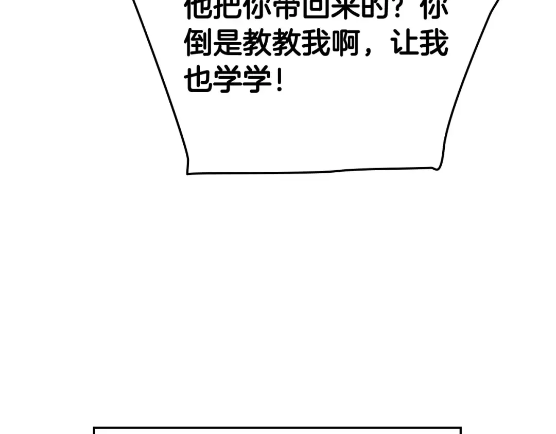 第43话 错误的愿望 第78页