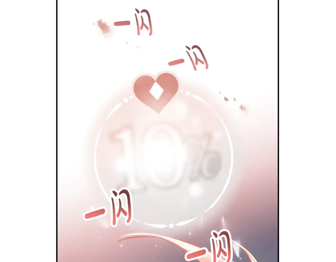 第43话 错误的愿望 第79页