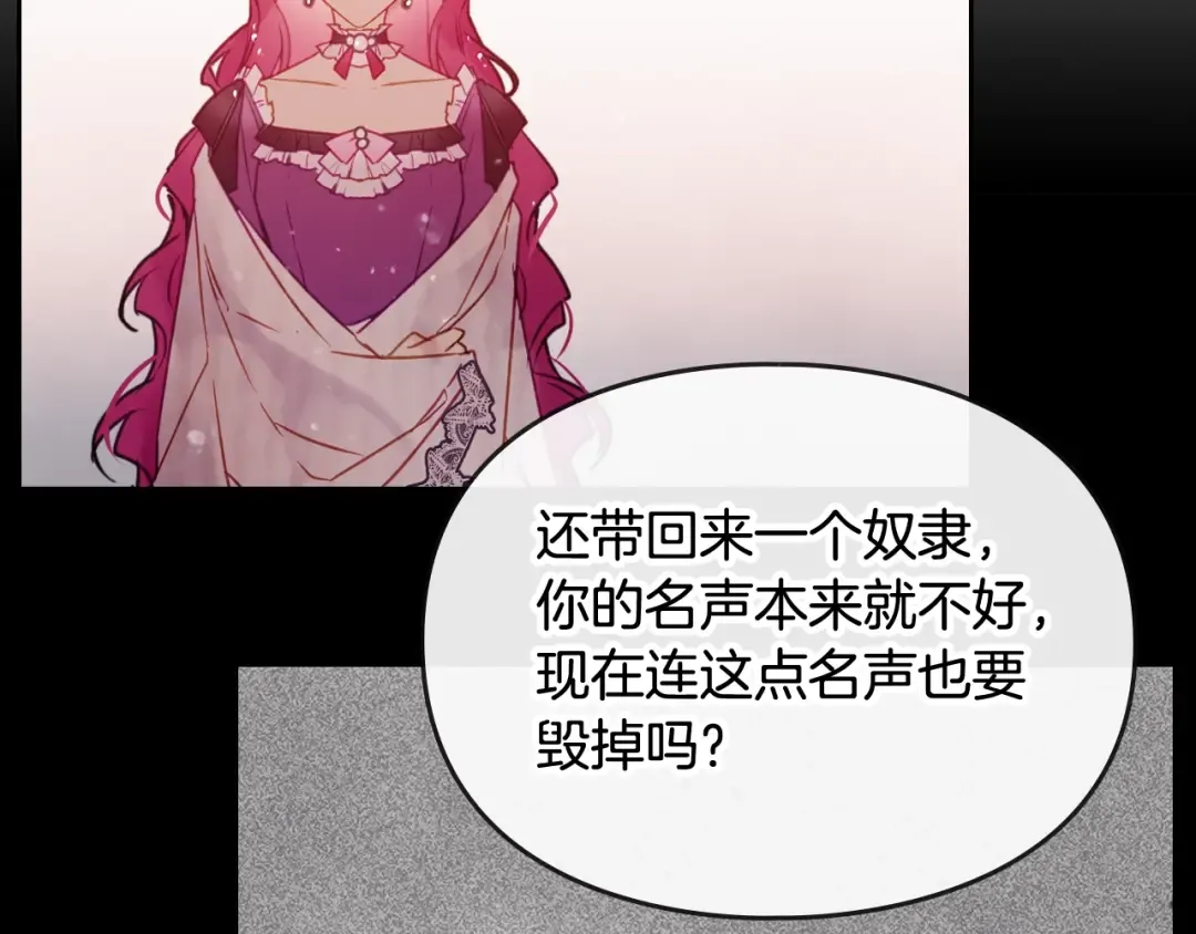 第43话 错误的愿望 第94页