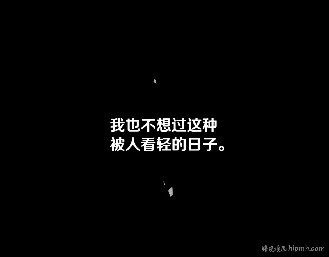 第43话 错误的愿望 第96页