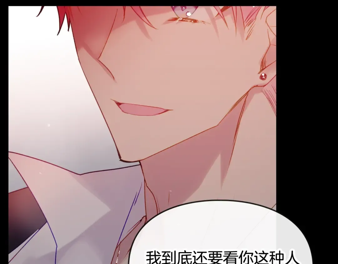 第43话 错误的愿望 第97页