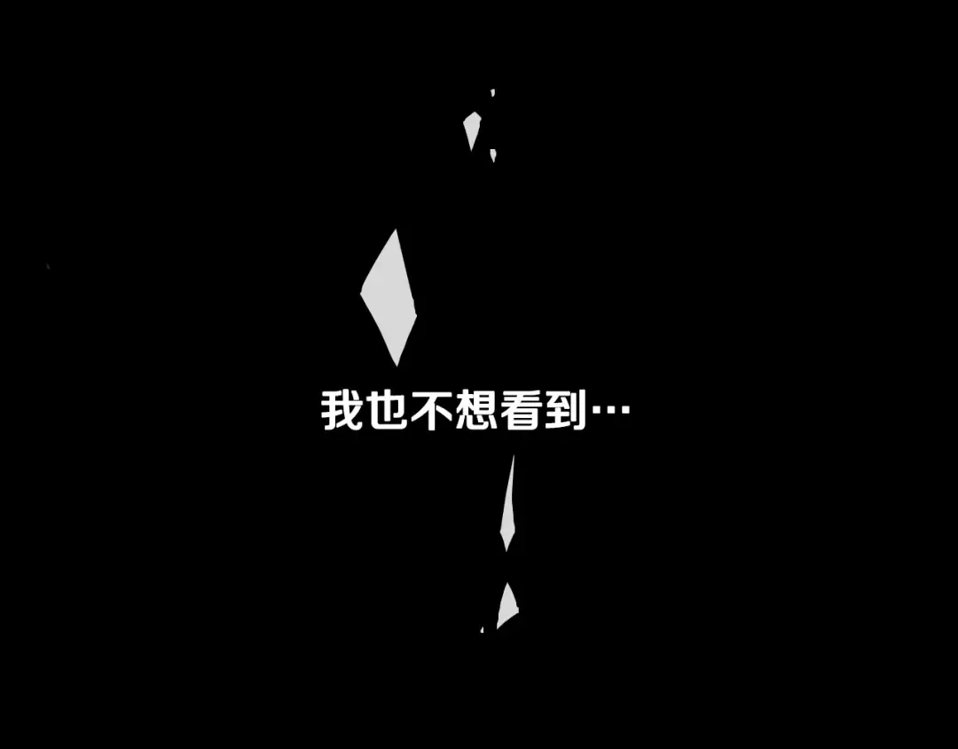 第43话 错误的愿望 第100页