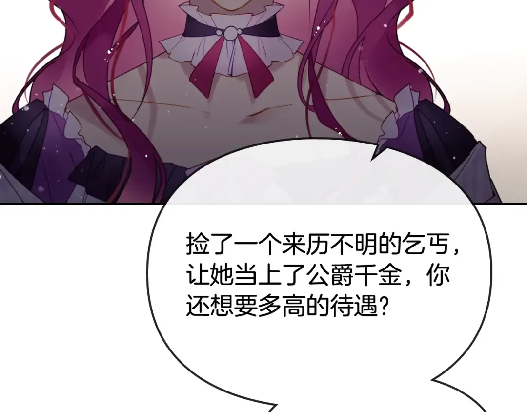 第43话 错误的愿望 第105页