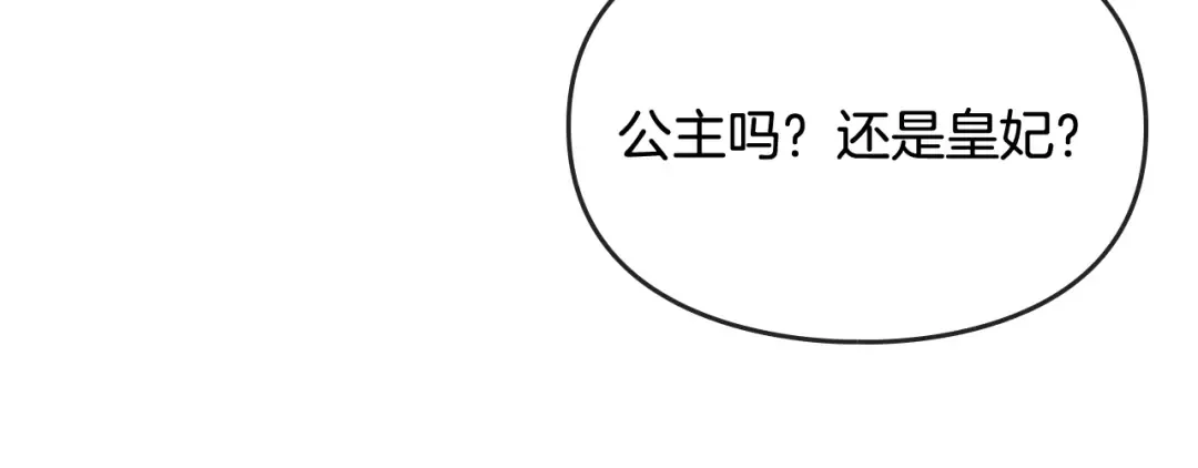 第43话 错误的愿望 第106页
