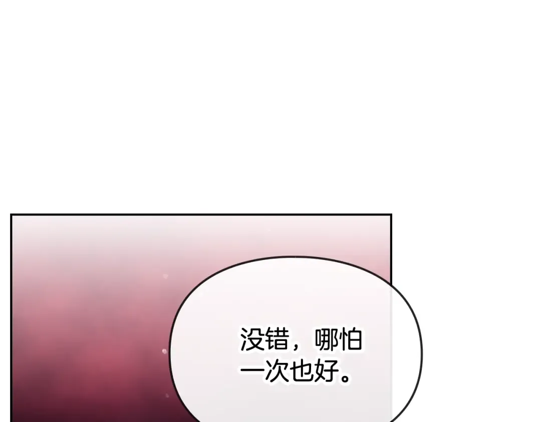 第43话 错误的愿望 第107页