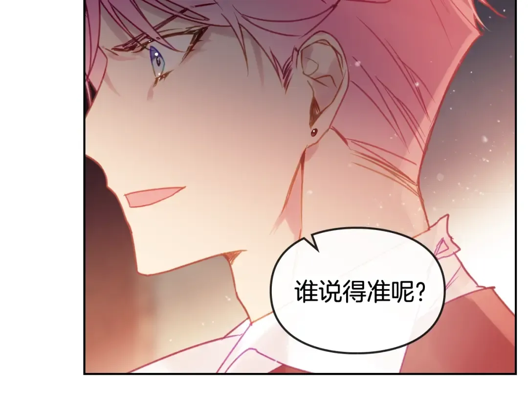 第43话 错误的愿望 第109页