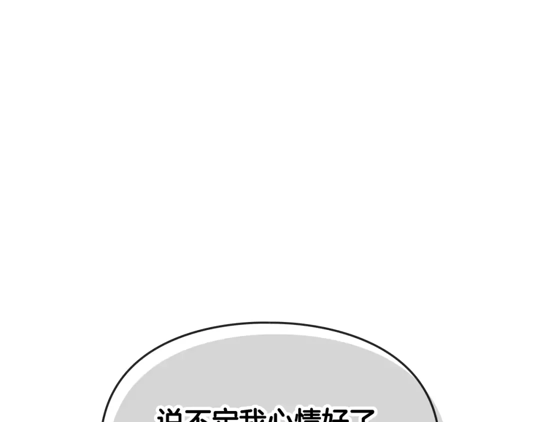 第43话 错误的愿望 第110页