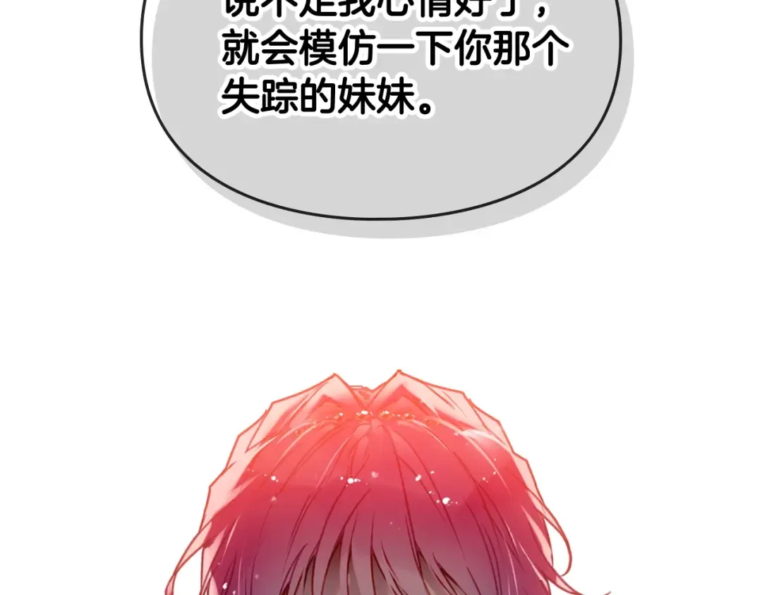 第43话 错误的愿望 第111页