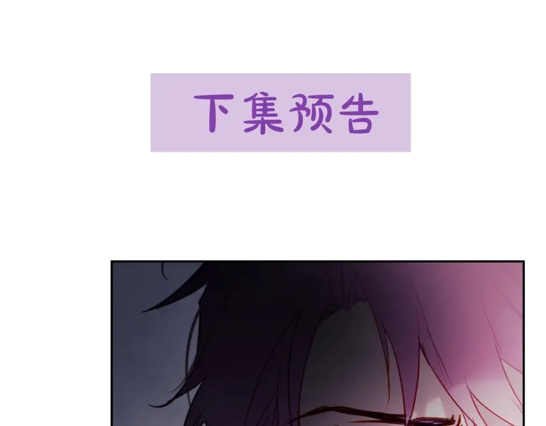 第43话 错误的愿望 第121页