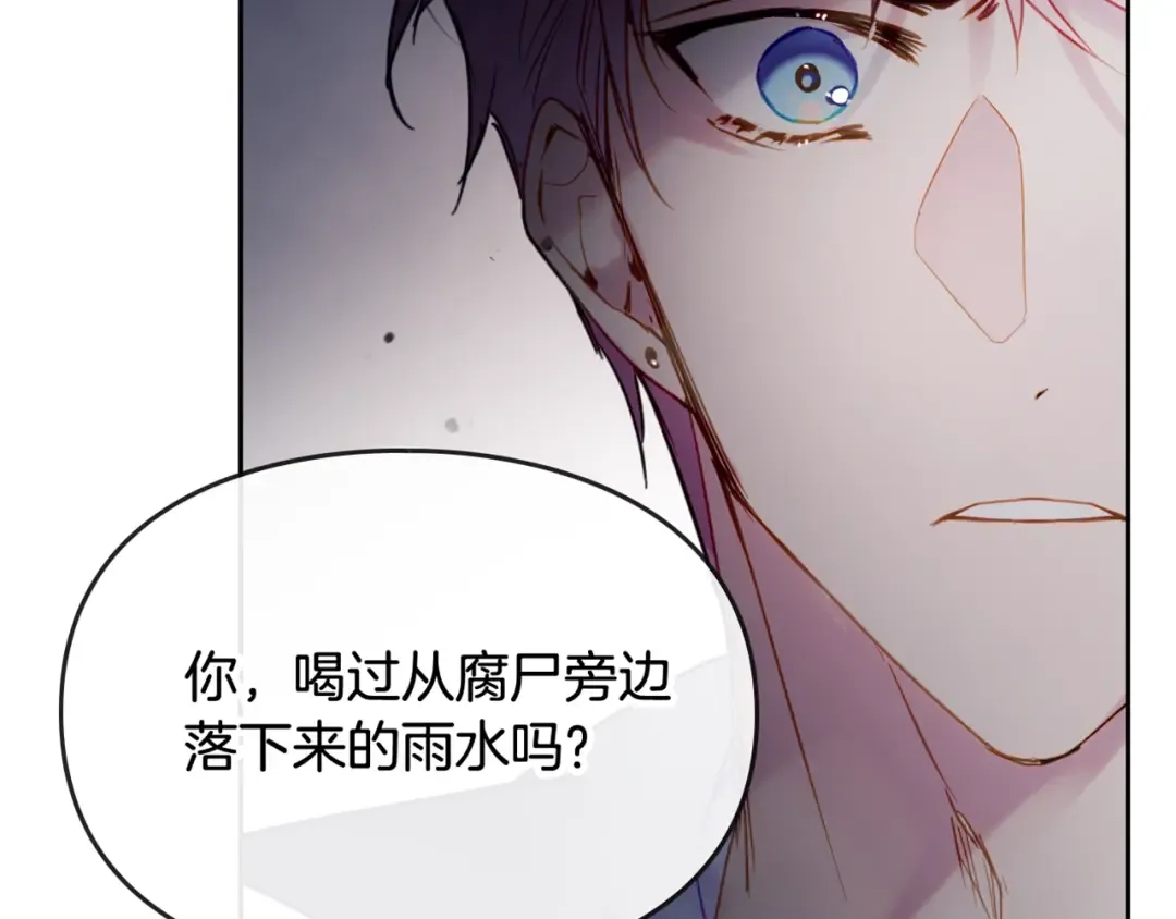 第43话 错误的愿望 第122页