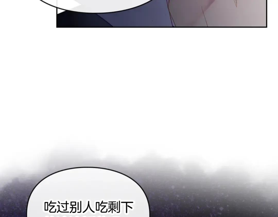 第43话 错误的愿望 第123页