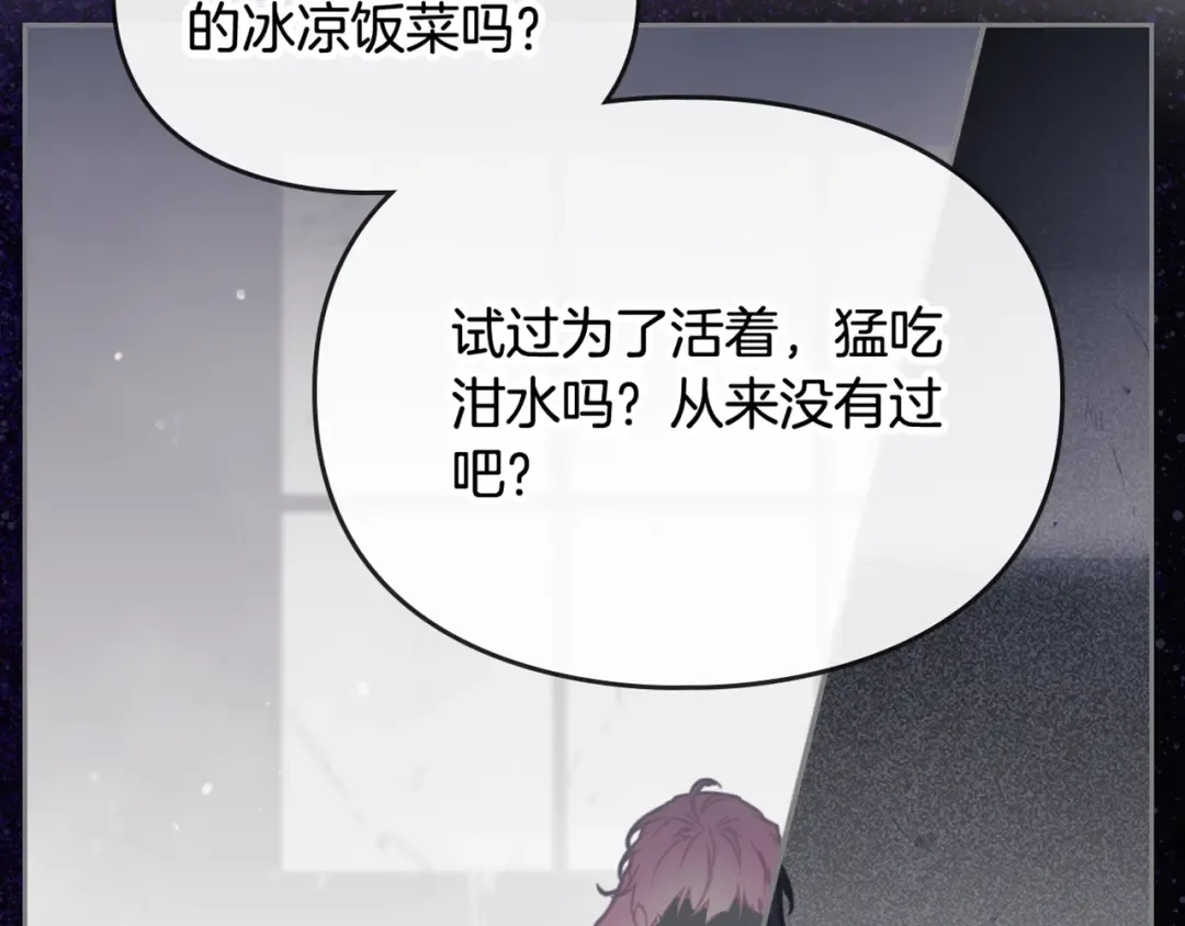 第43话 错误的愿望 第124页