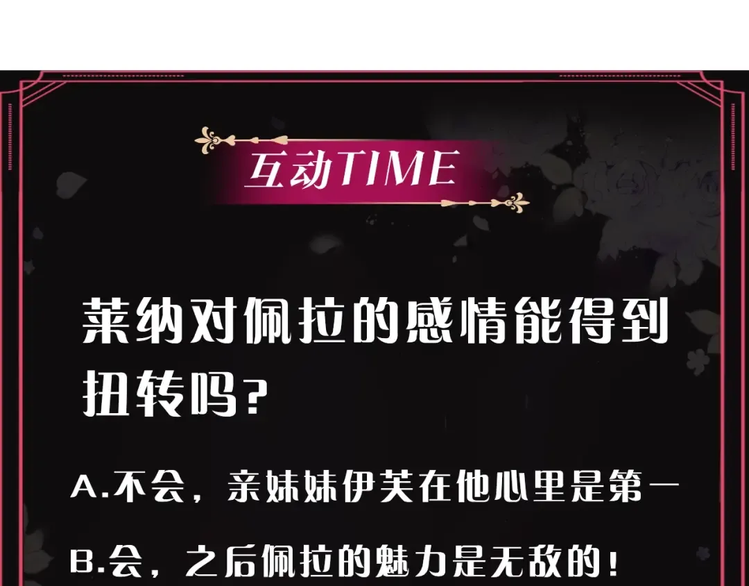 第43话 错误的愿望 第129页