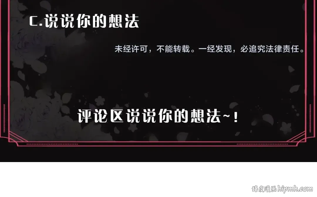 第43话 错误的愿望 第130页