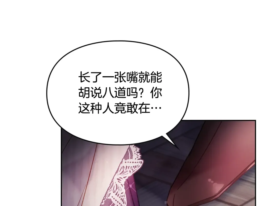 第44话 佩拉的苦楚 第9页