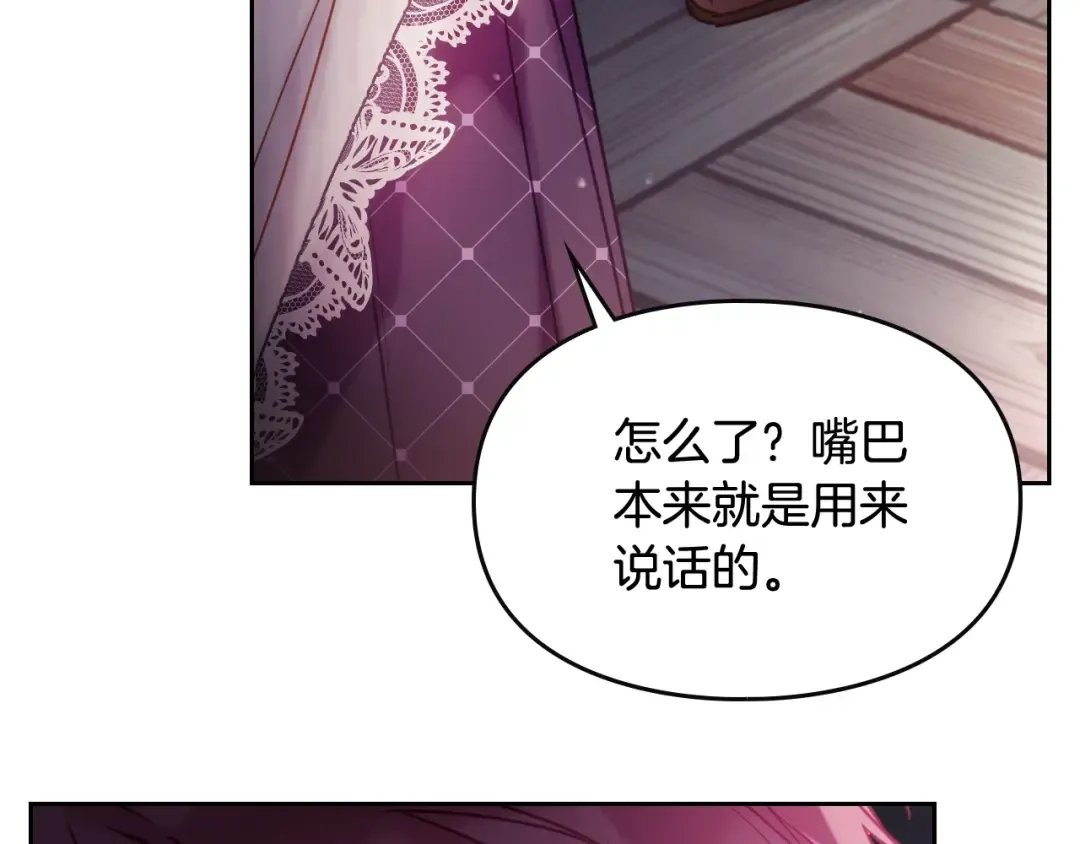 第44话 佩拉的苦楚 第10页