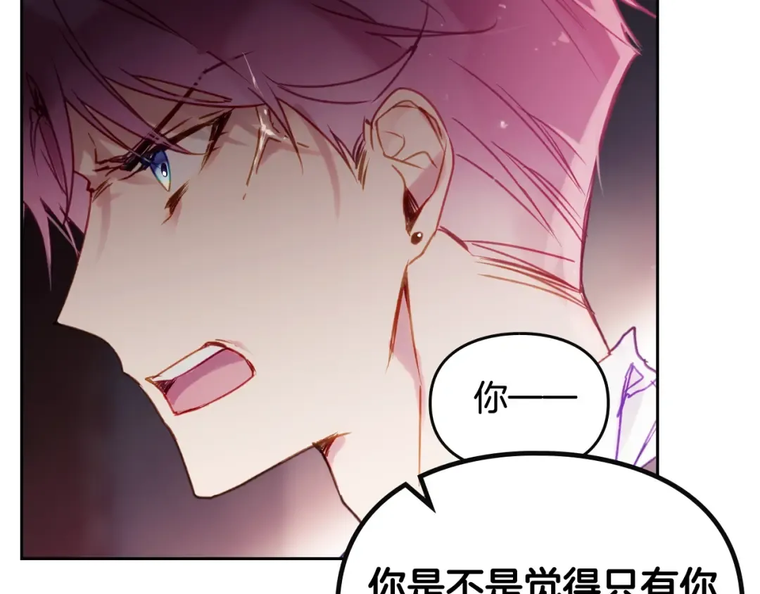 第44话 佩拉的苦楚 第11页