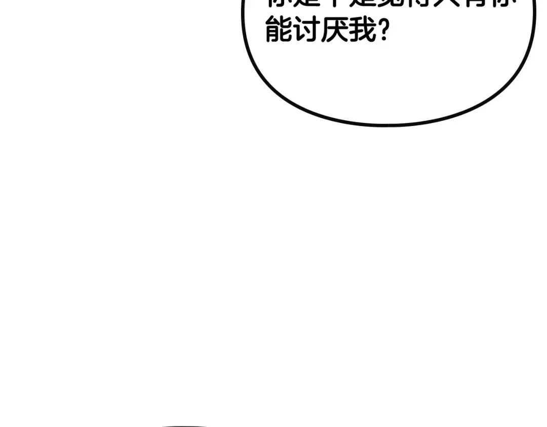 第44话 佩拉的苦楚 第12页