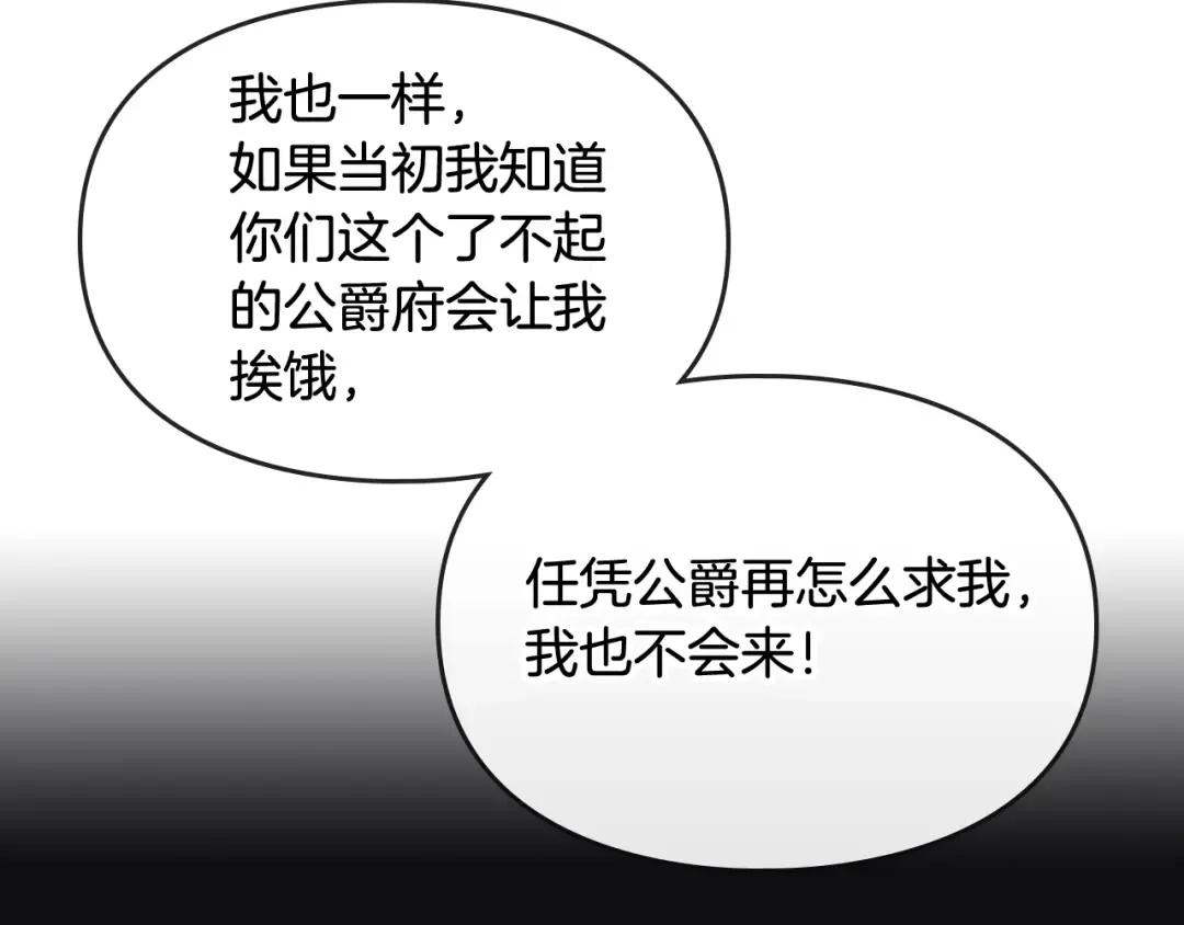 第44话 佩拉的苦楚 第13页