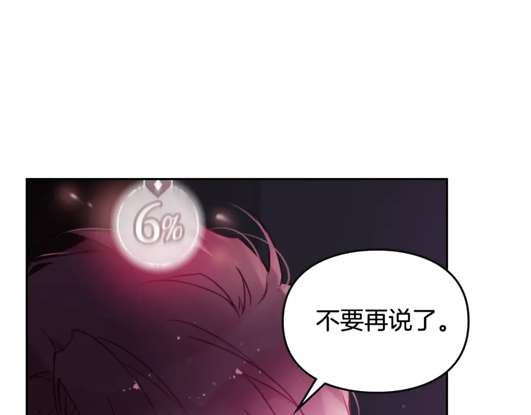 第44话 佩拉的苦楚 第18页