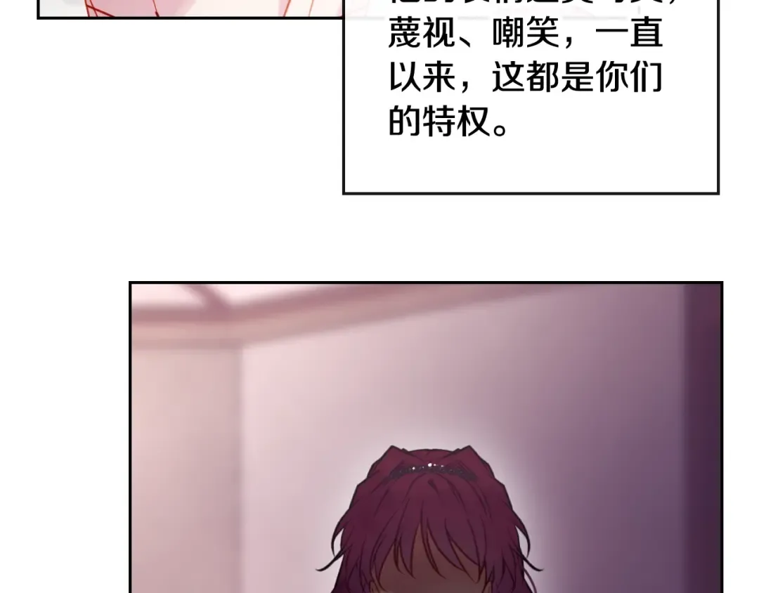 第44话 佩拉的苦楚 第20页