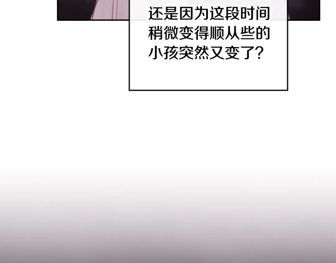 第44话 佩拉的苦楚 第22页