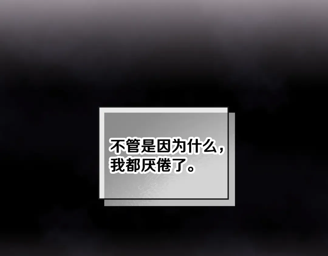 第44话 佩拉的苦楚 第23页