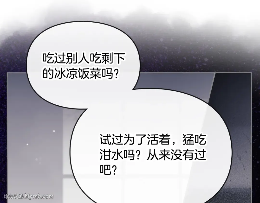 第44话 佩拉的苦楚 第32页