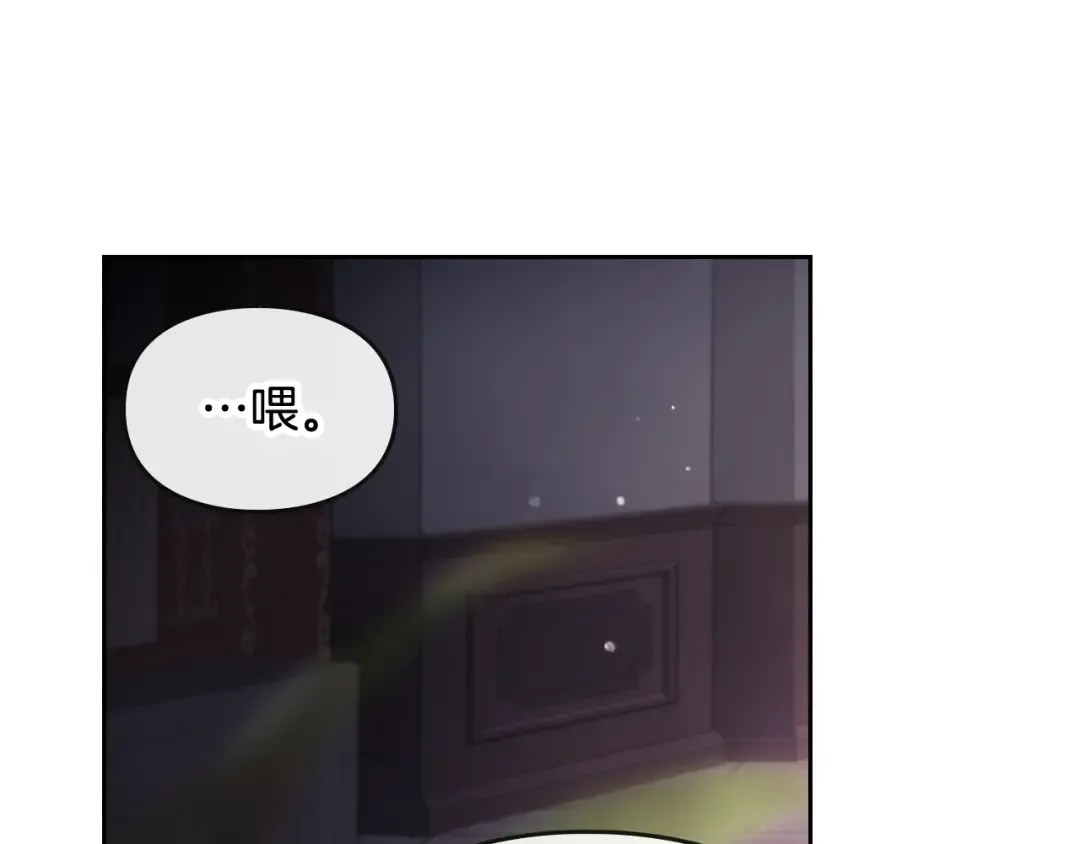 第44话 佩拉的苦楚 第35页