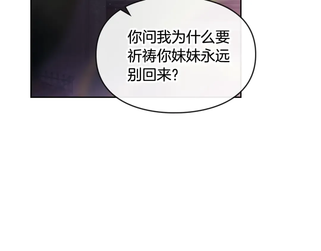 第44话 佩拉的苦楚 第36页
