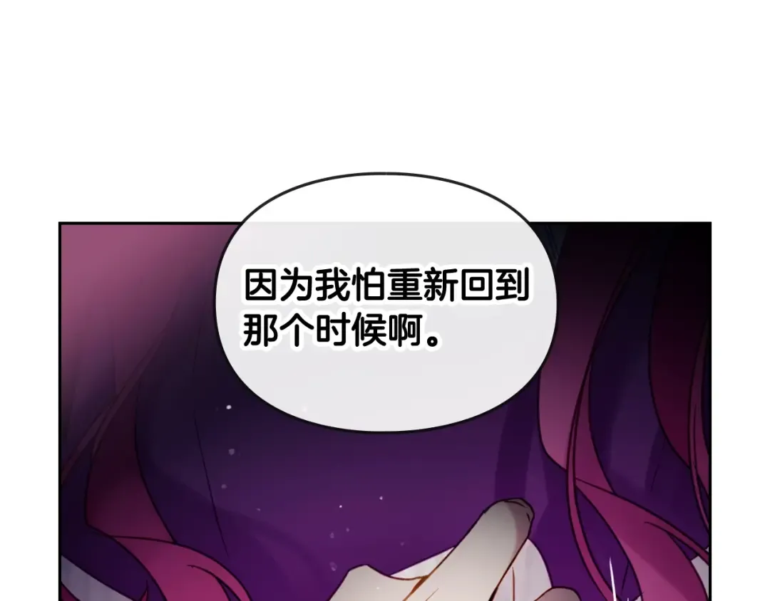 第44话 佩拉的苦楚 第37页