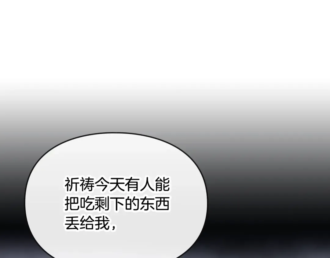 第44话 佩拉的苦楚 第39页
