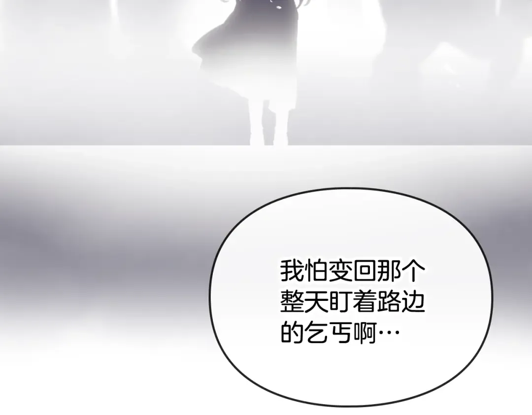 第44话 佩拉的苦楚 第41页