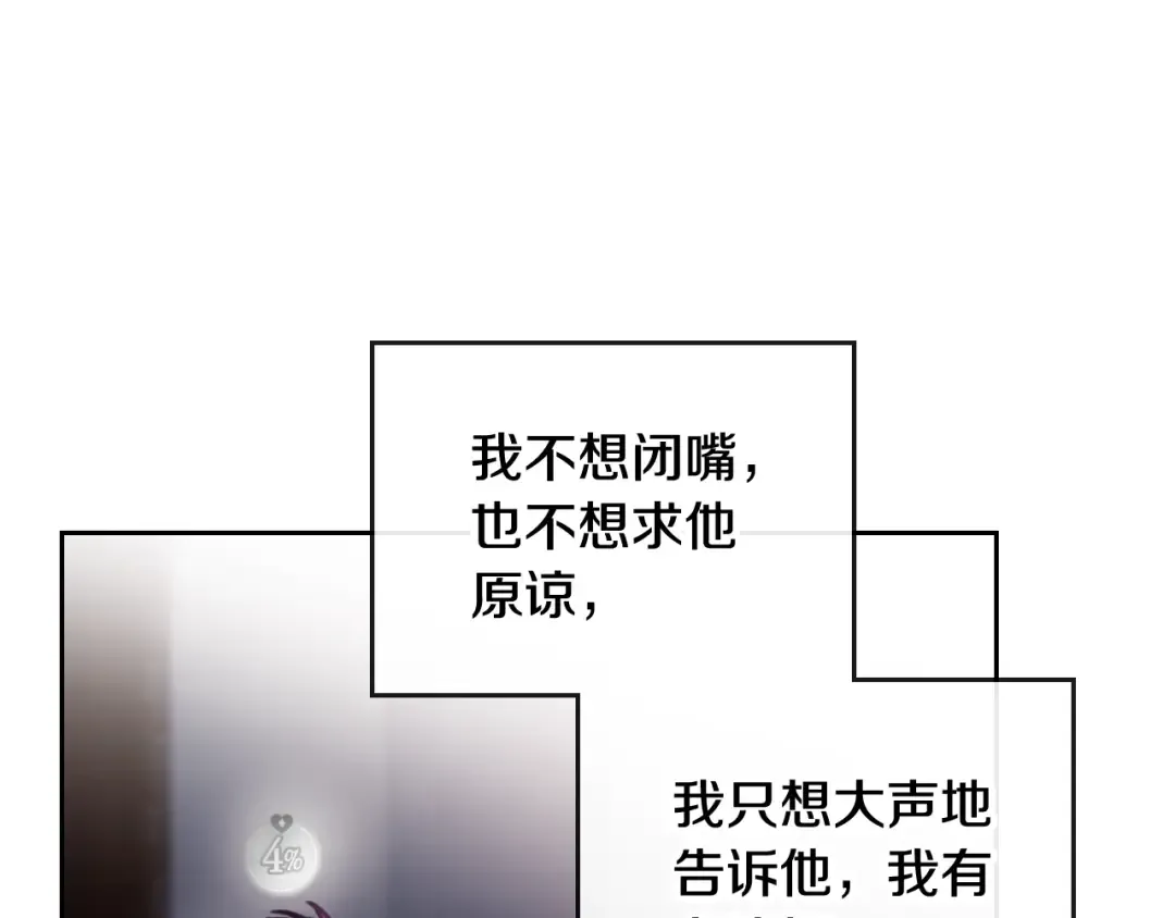 第44话 佩拉的苦楚 第43页