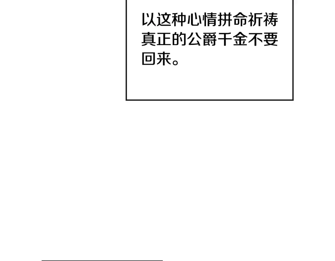 第44话 佩拉的苦楚 第46页