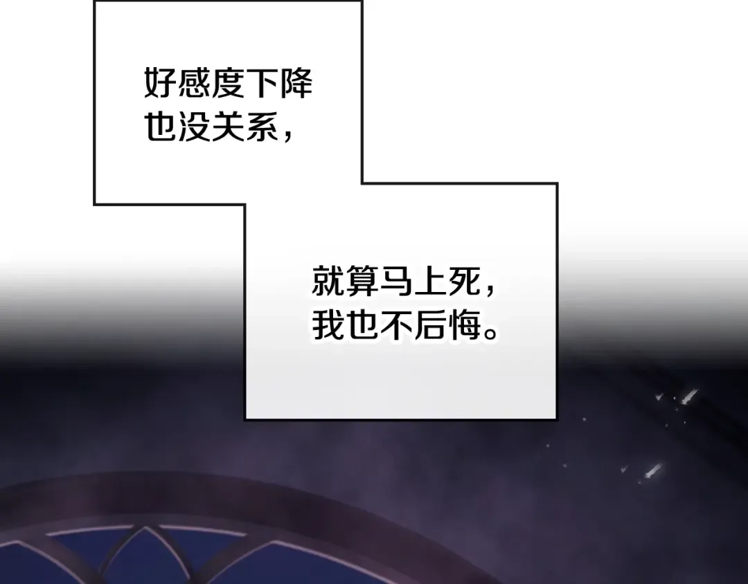 第44话 佩拉的苦楚 第47页