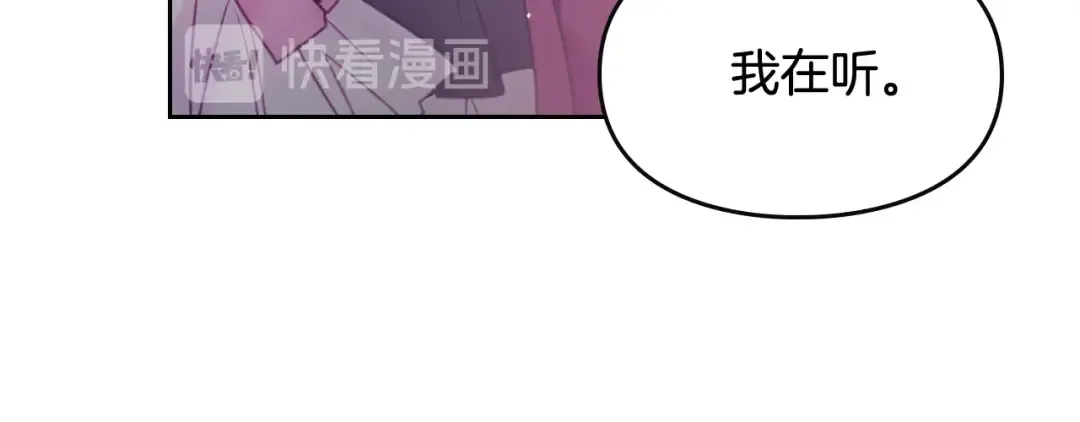 第44话 佩拉的苦楚 第51页