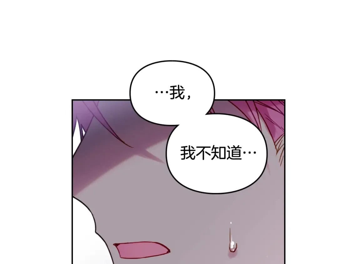 第44话 佩拉的苦楚 第52页