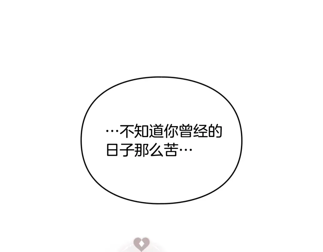 第44话 佩拉的苦楚 第54页