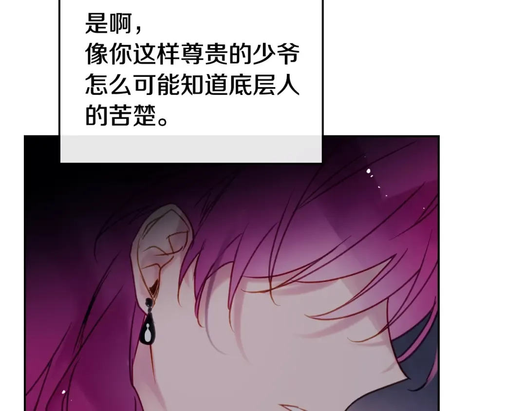 第44话 佩拉的苦楚 第57页
