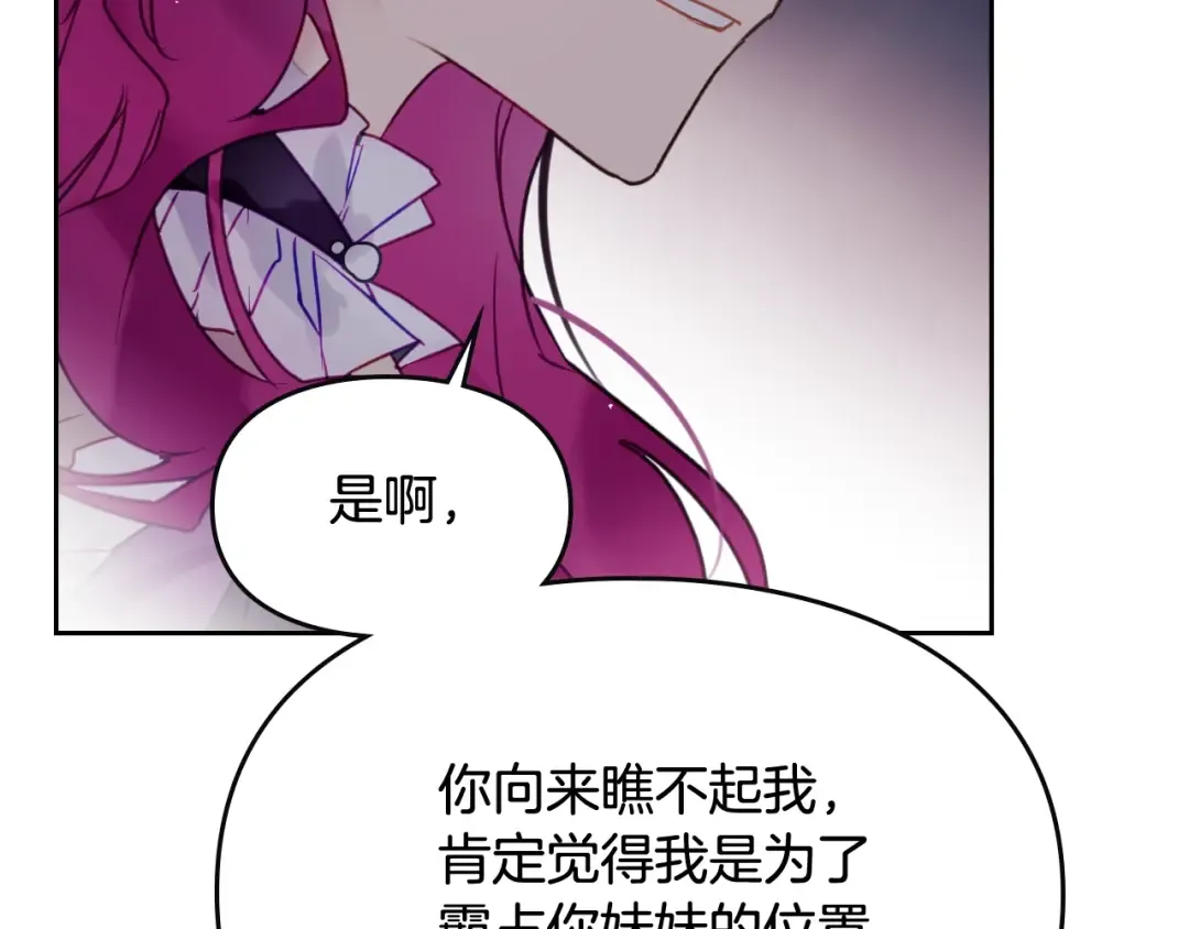 第44话 佩拉的苦楚 第58页