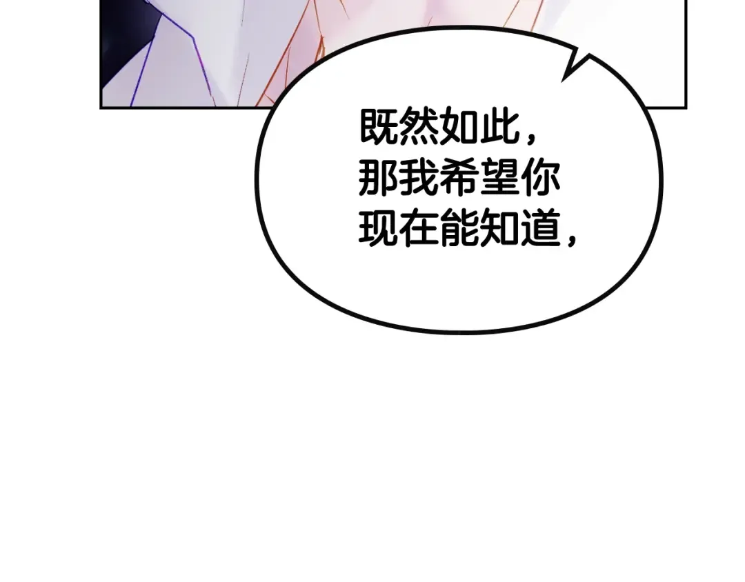 第44话 佩拉的苦楚 第61页