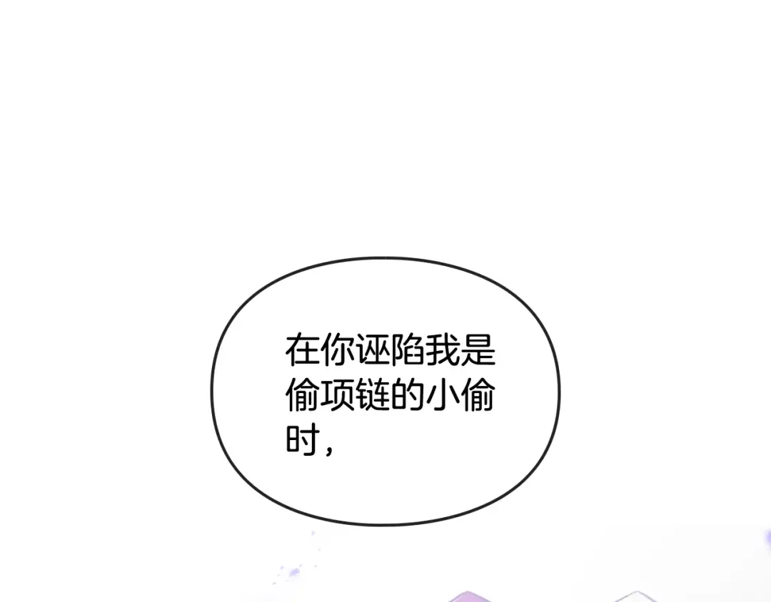 第44话 佩拉的苦楚 第62页