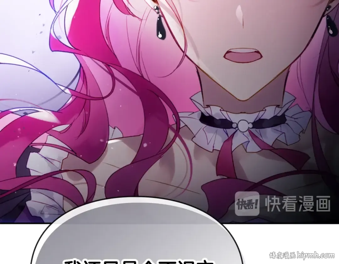 第44话 佩拉的苦楚 第64页
