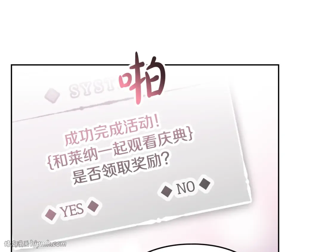第44话 佩拉的苦楚 第80页