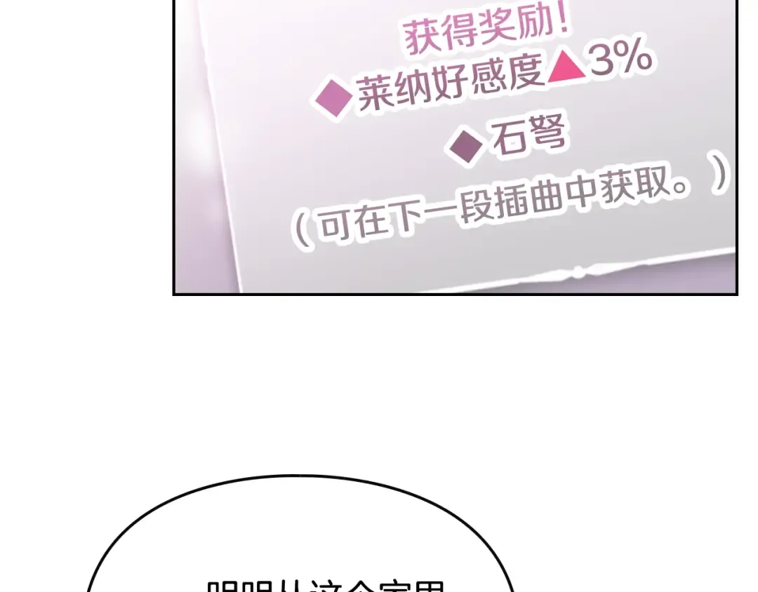第44话 佩拉的苦楚 第82页