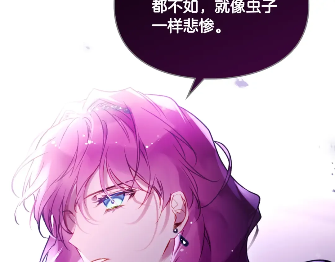 第44话 佩拉的苦楚 第86页