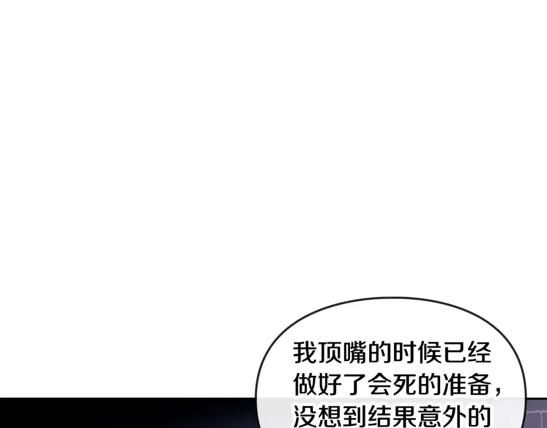 第44话 佩拉的苦楚 第94页